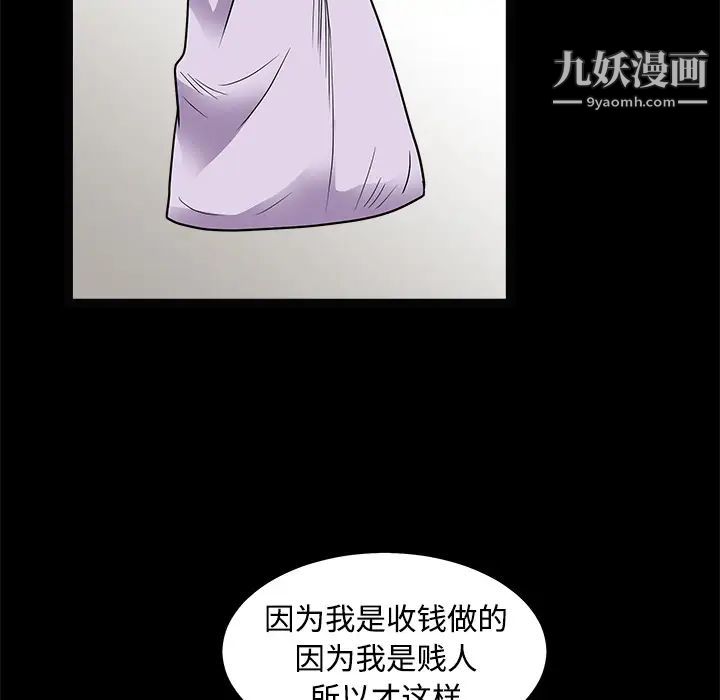 《枷锁》漫画 第21话