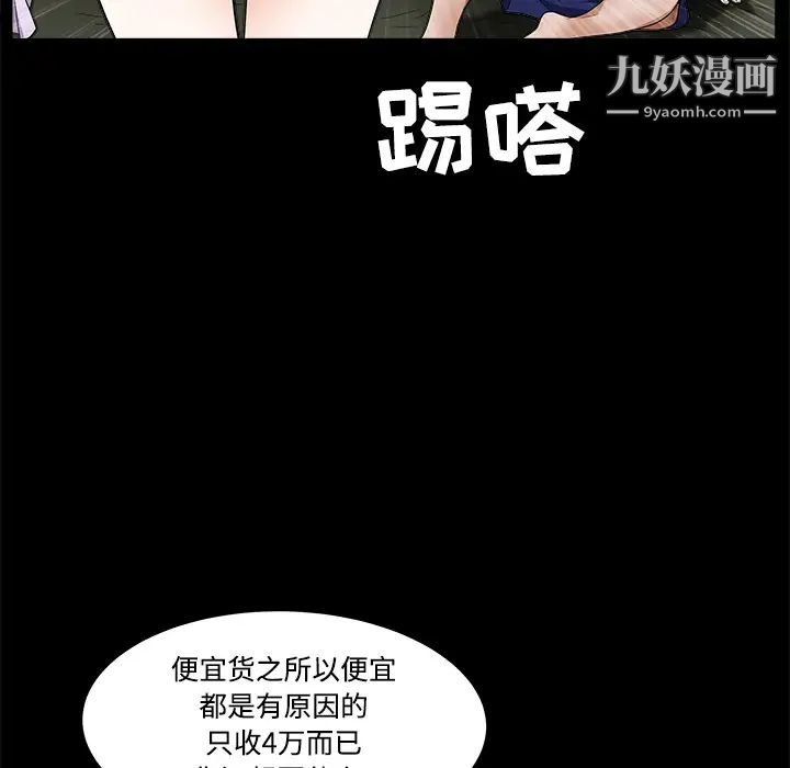 《枷锁》漫画 第21话