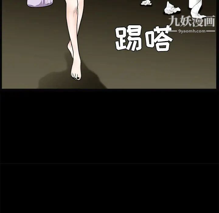 《枷锁》漫画 第21话