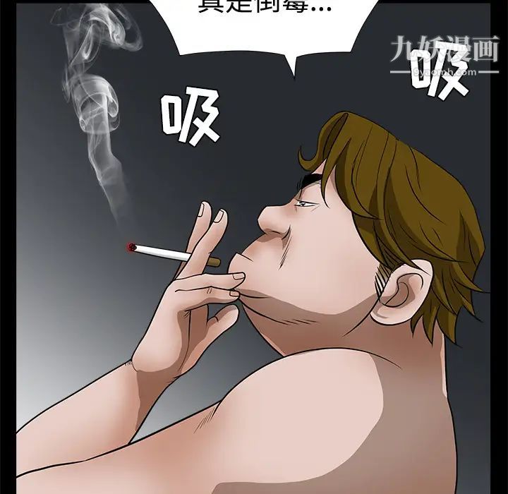 《枷锁》漫画 第21话