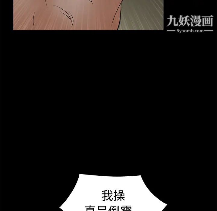 《枷锁》漫画 第21话