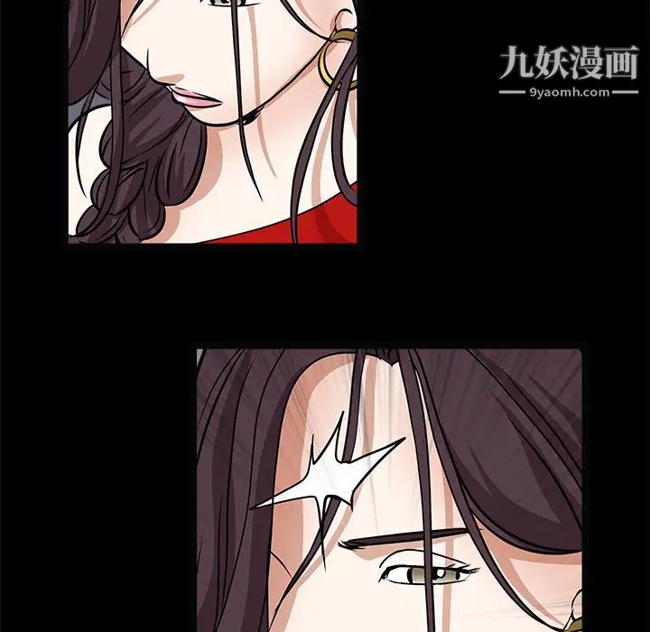 《枷锁》漫画 第21话