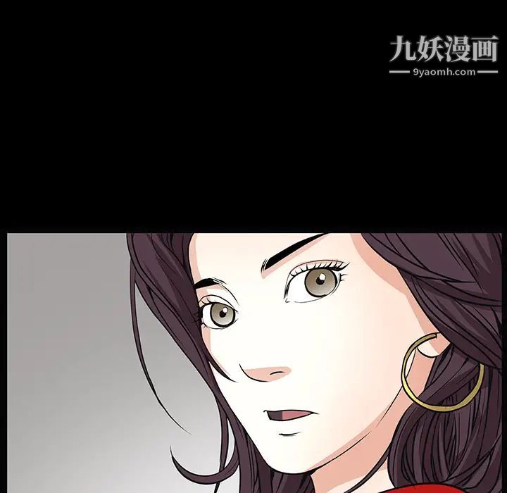 《枷锁》漫画 第21话