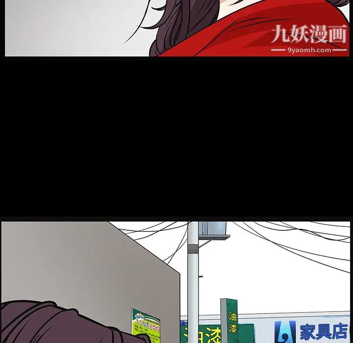 《枷锁》漫画 第21话