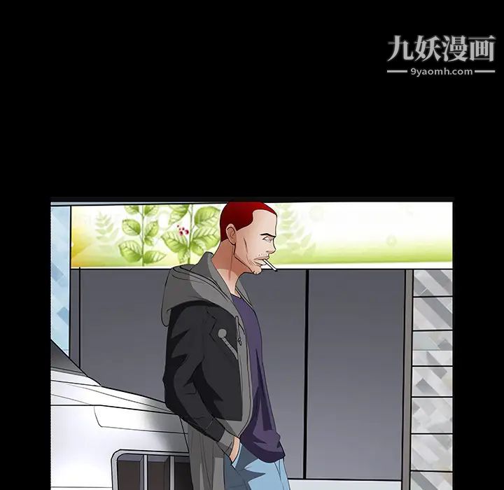 《枷锁》漫画 第21话