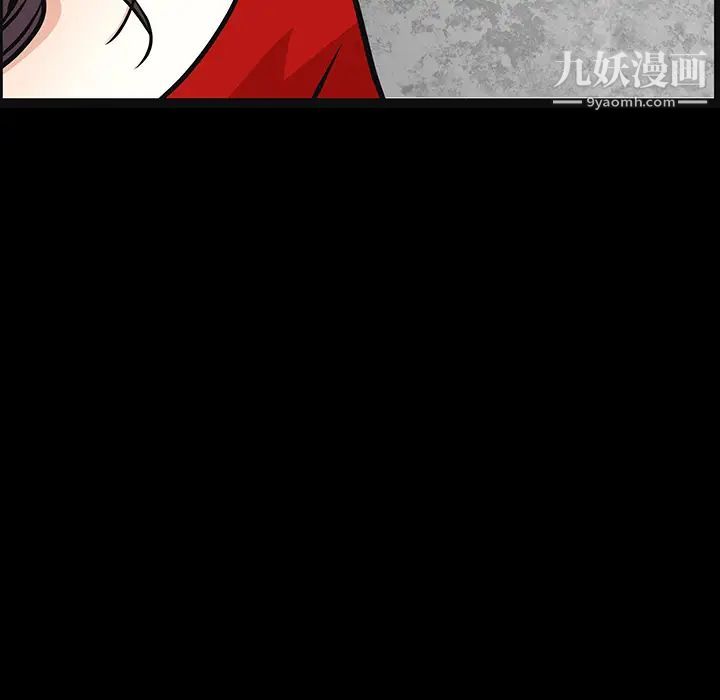 《枷锁》漫画 第21话