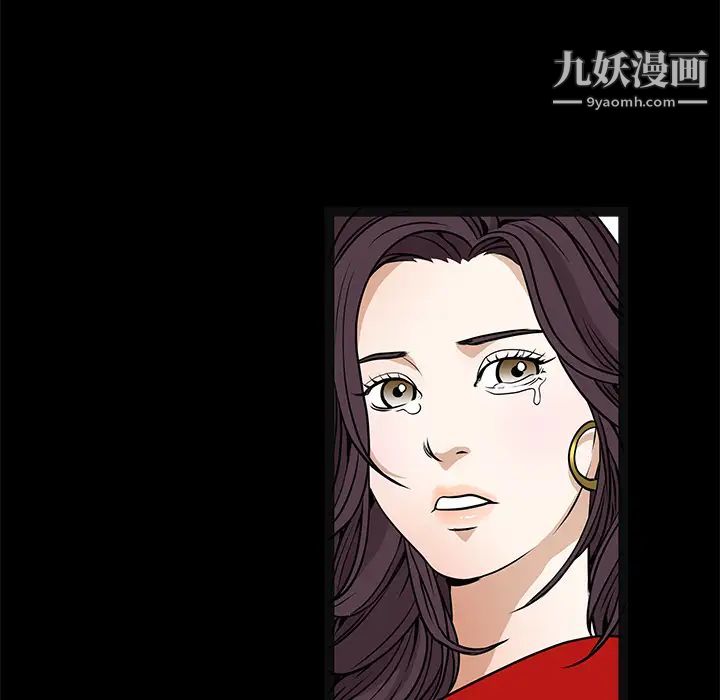 《枷锁》漫画 第21话