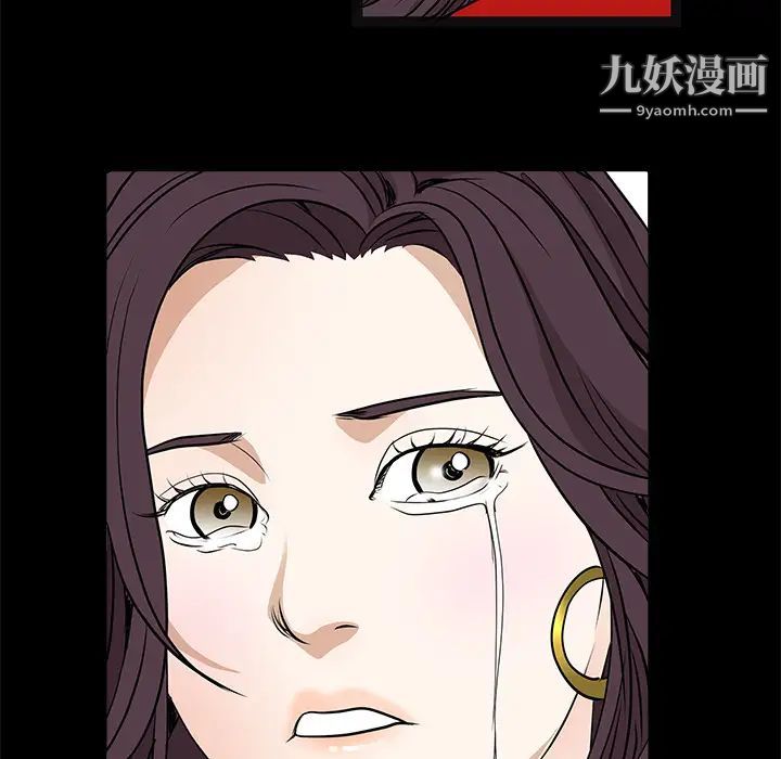 《枷锁》漫画 第21话