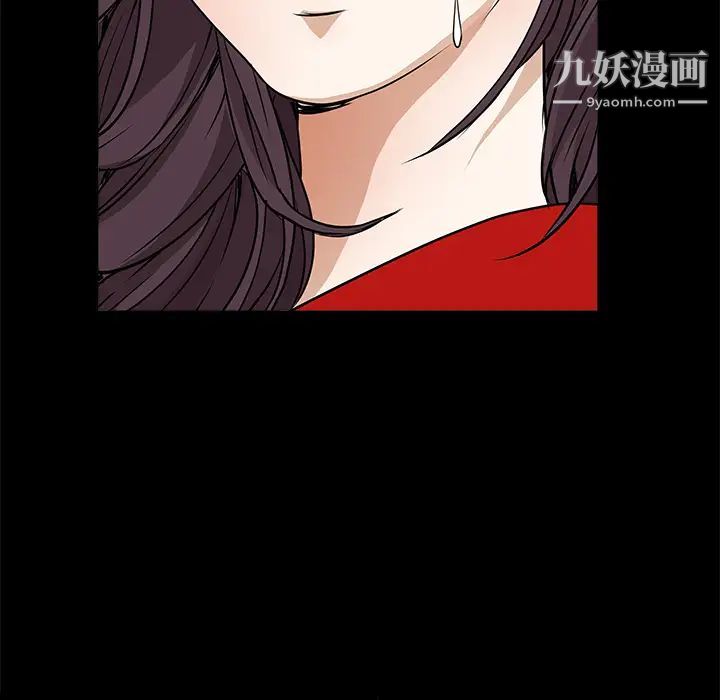 《枷锁》漫画 第21话