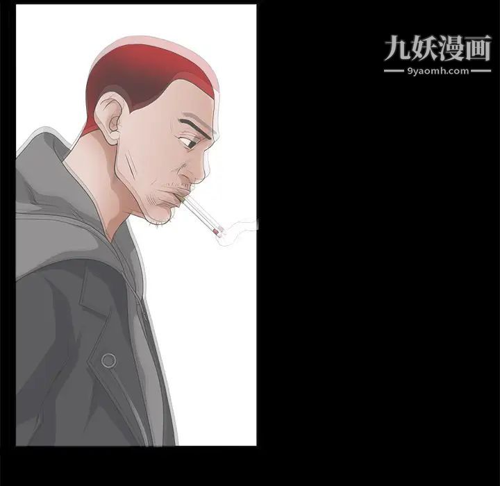 《枷锁》漫画 第21话