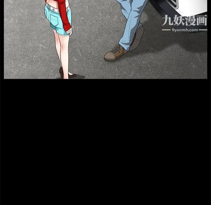 《枷锁》漫画 第21话