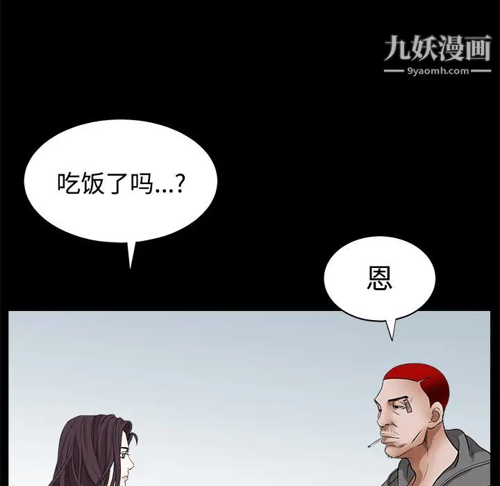 《枷锁》漫画 第21话