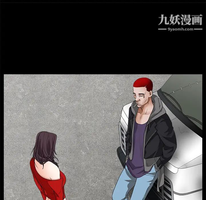 《枷锁》漫画 第21话