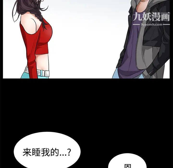 《枷锁》漫画 第21话