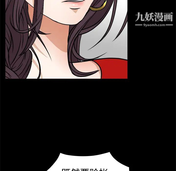 《枷锁》漫画 第21话