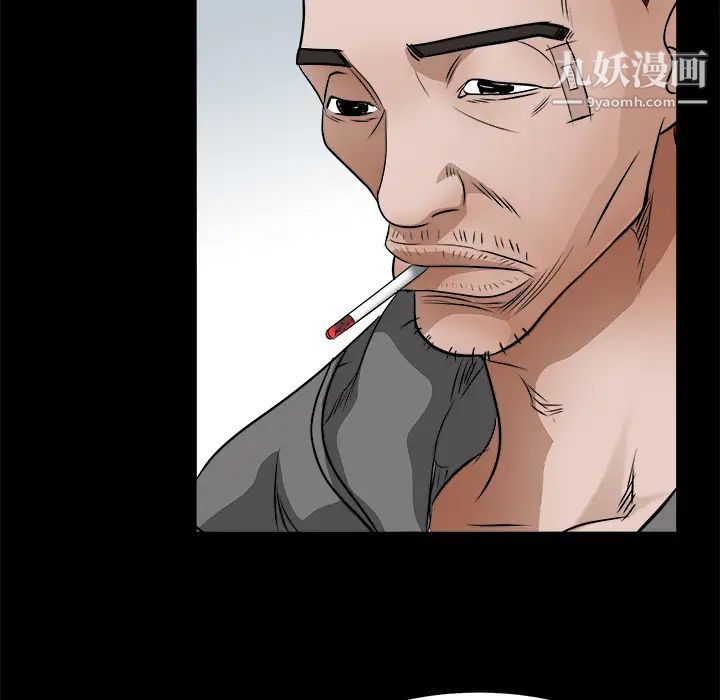 《枷锁》漫画 第21话