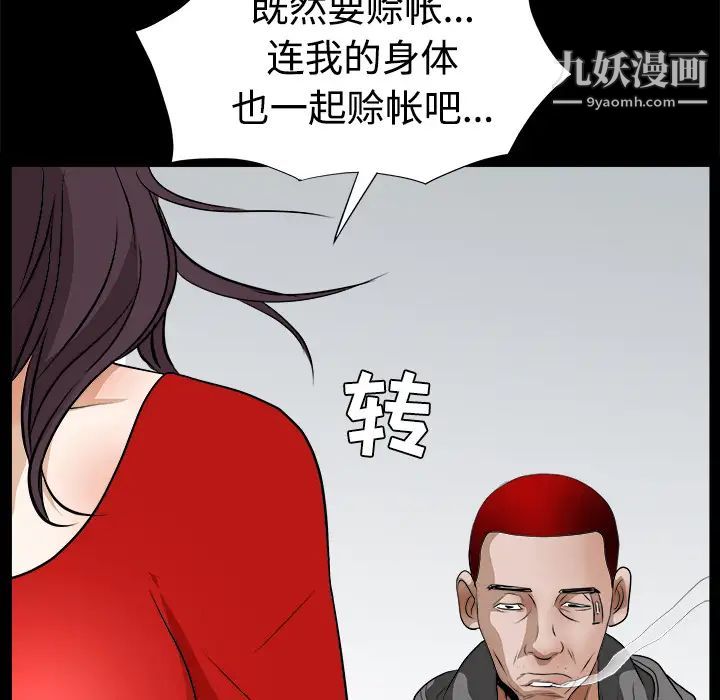 《枷锁》漫画 第21话