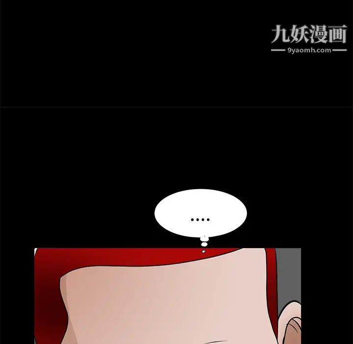 《枷锁》漫画 第21话