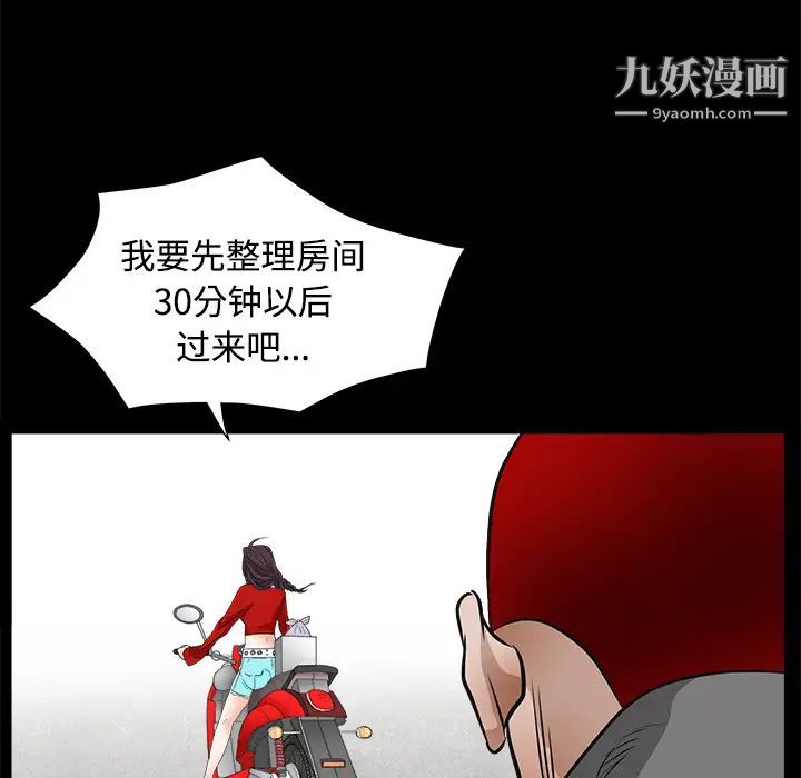 《枷锁》漫画 第21话