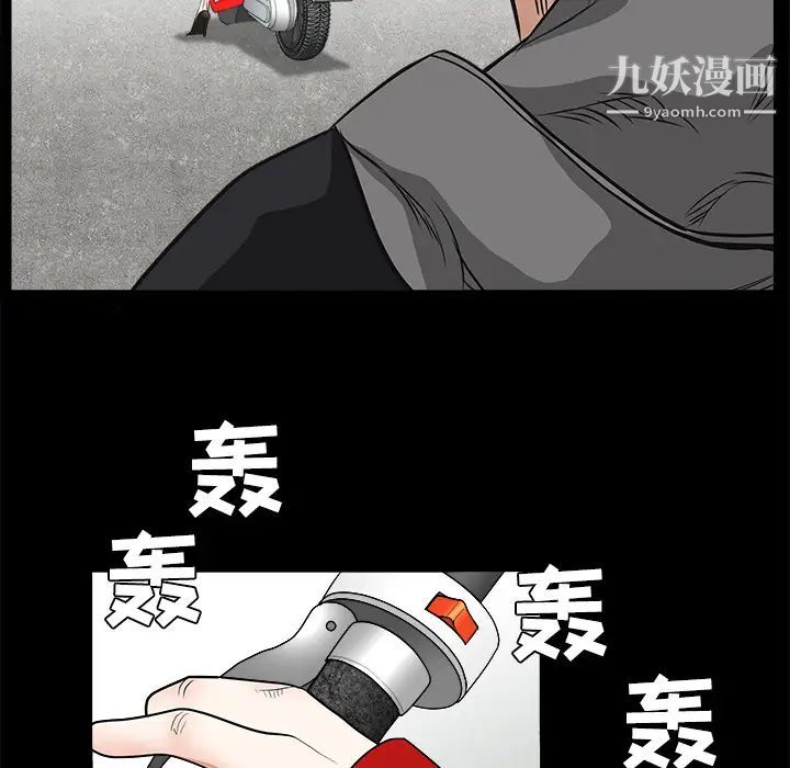《枷锁》漫画 第21话