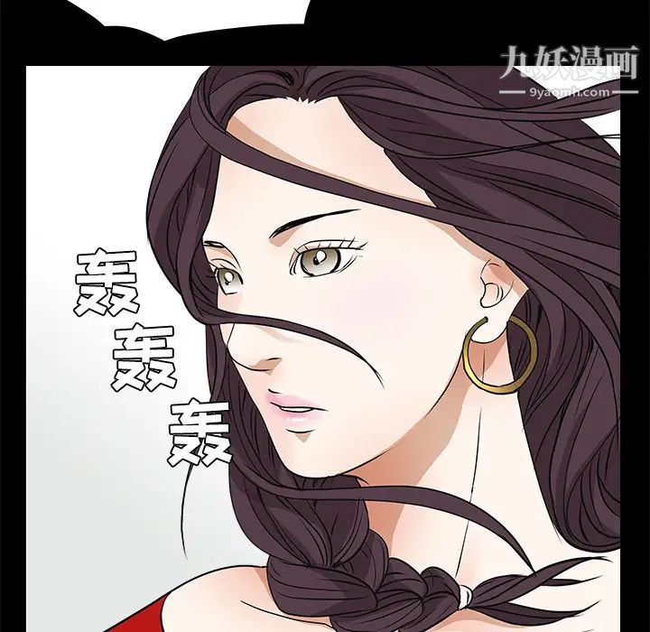 《枷锁》漫画 第21话