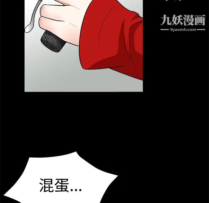 《枷锁》漫画 第21话