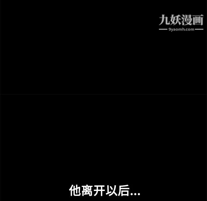 《枷锁》漫画 第21话