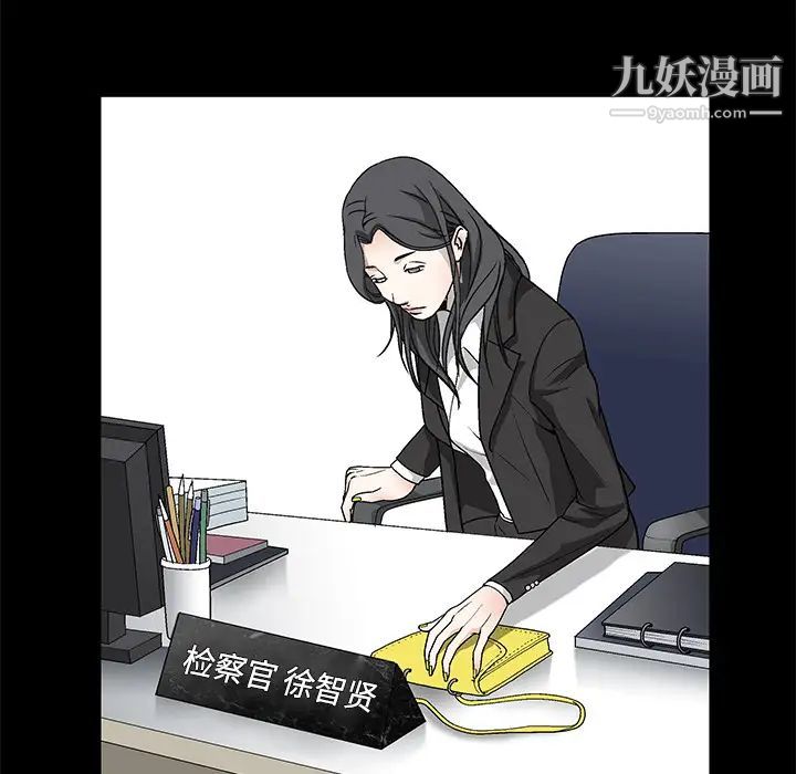 《枷锁》漫画 第21话