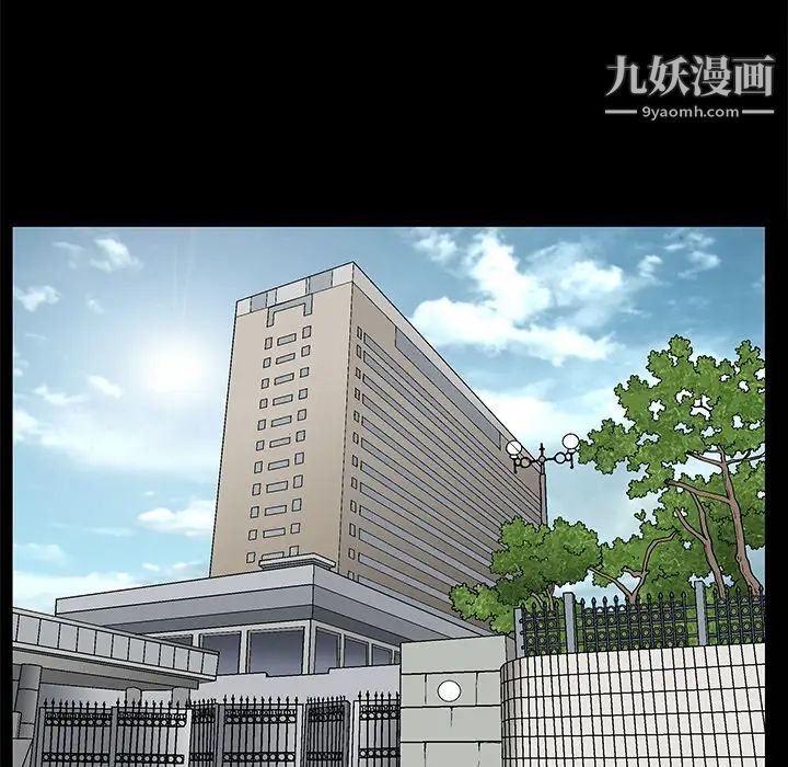 《枷锁》漫画 第21话