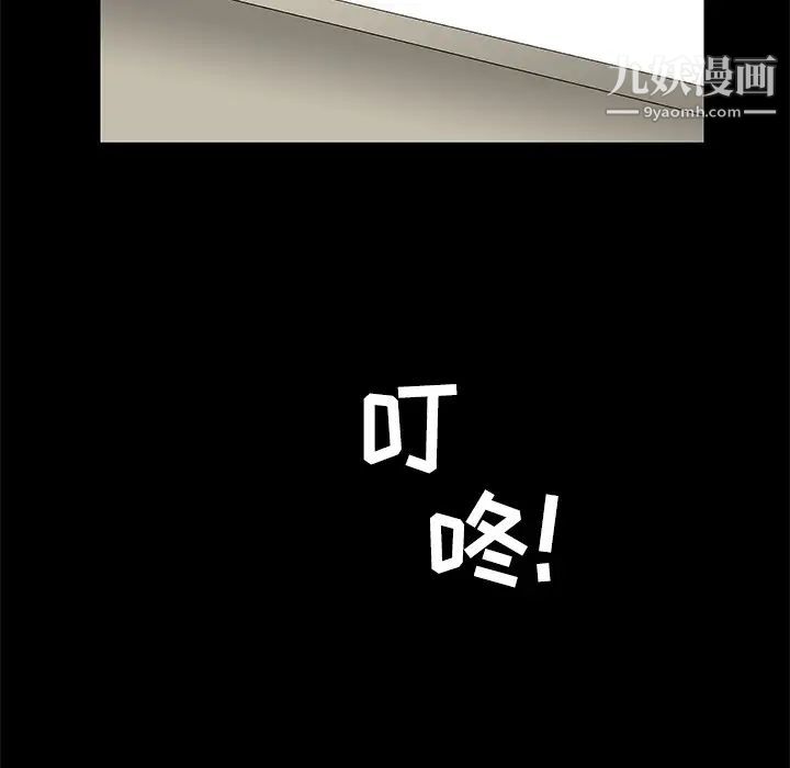 《枷锁》漫画 第21话