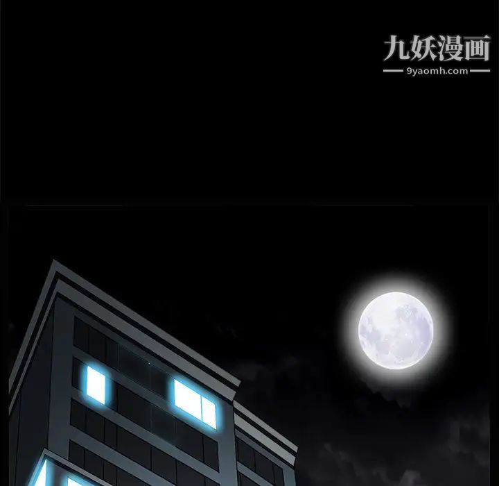 《枷锁》漫画 第21话