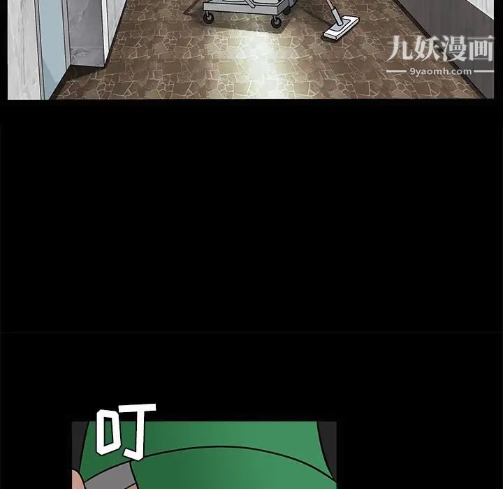 《枷锁》漫画 第21话