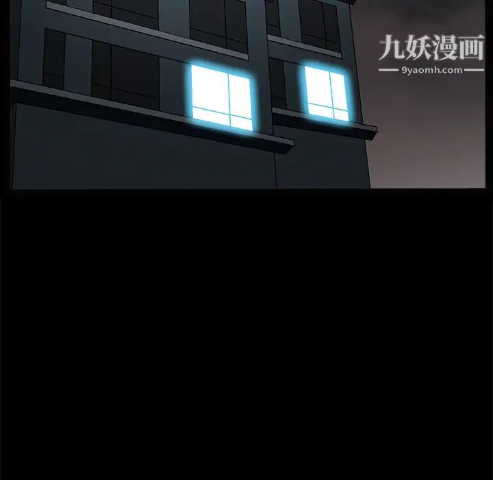 《枷锁》漫画 第21话