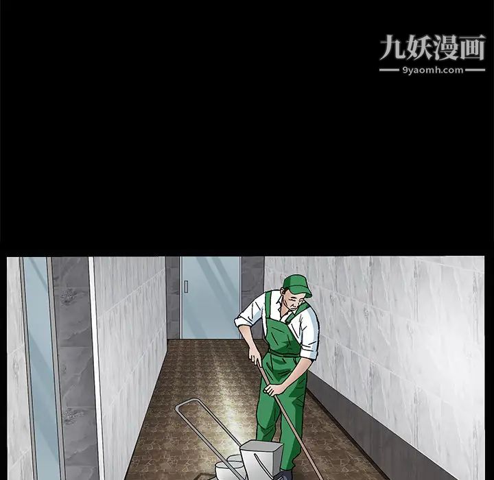 《枷锁》漫画 第21话