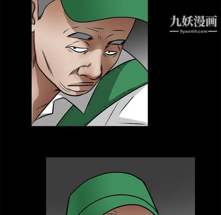 《枷锁》漫画 第21话