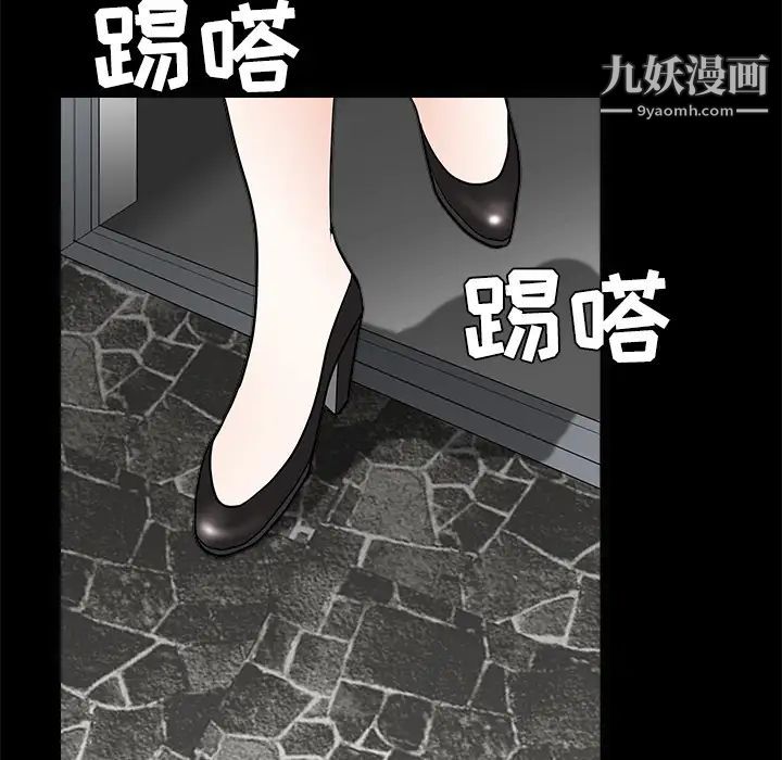 《枷锁》漫画 第21话