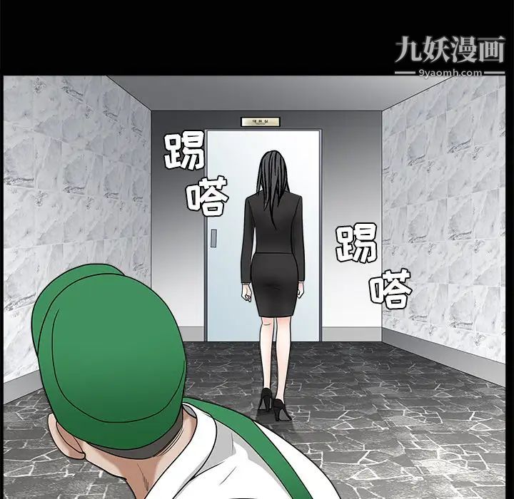 《枷锁》漫画 第21话