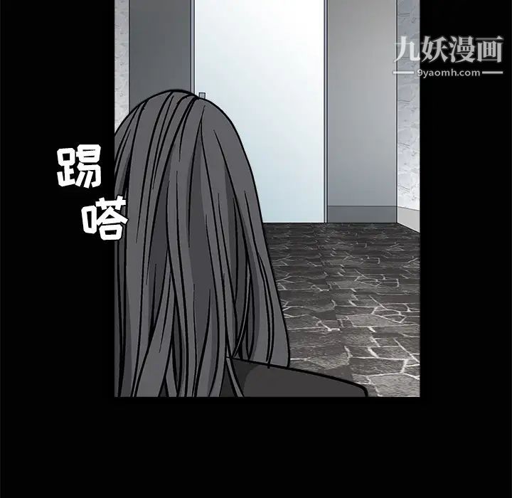 《枷锁》漫画 第21话