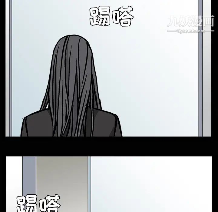 《枷锁》漫画 第21话
