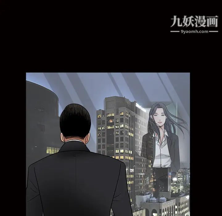 《枷锁》漫画 第21话