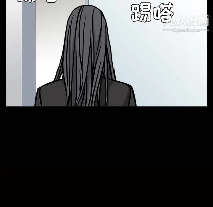 《枷锁》漫画 第21话