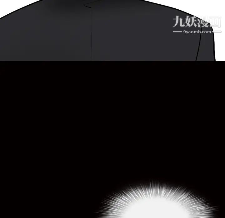 《枷锁》漫画 第21话