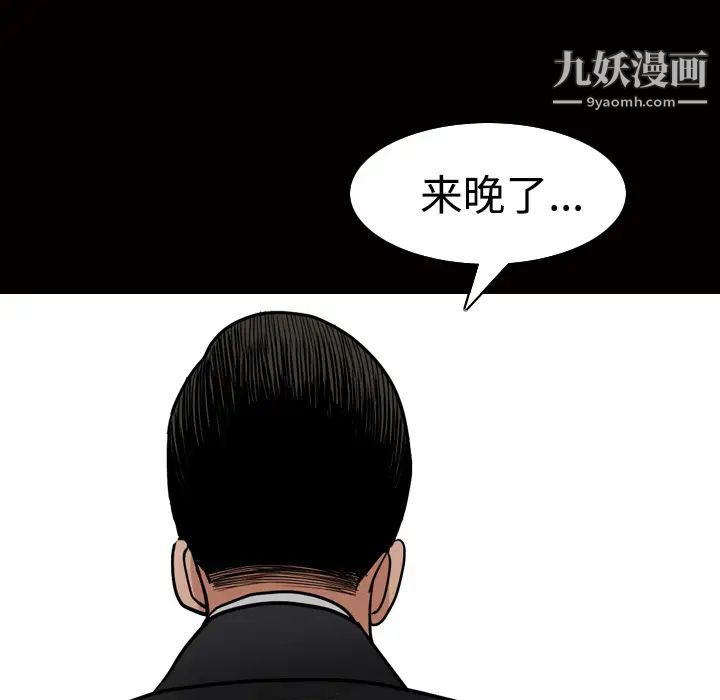 《枷锁》漫画 第21话