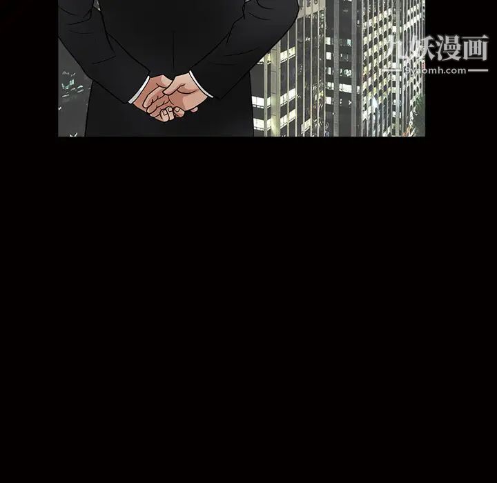 《枷锁》漫画 第21话