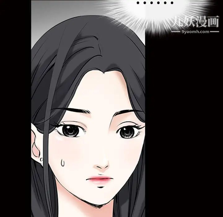《枷锁》漫画 第21话