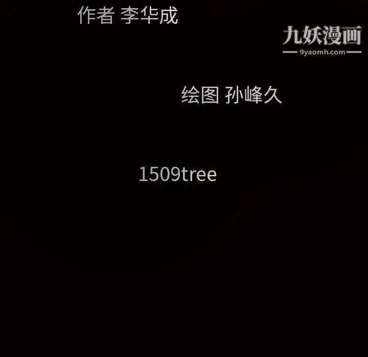 《枷锁》漫画 第21话