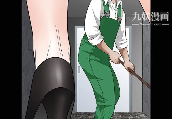 《枷锁》漫画 第22话