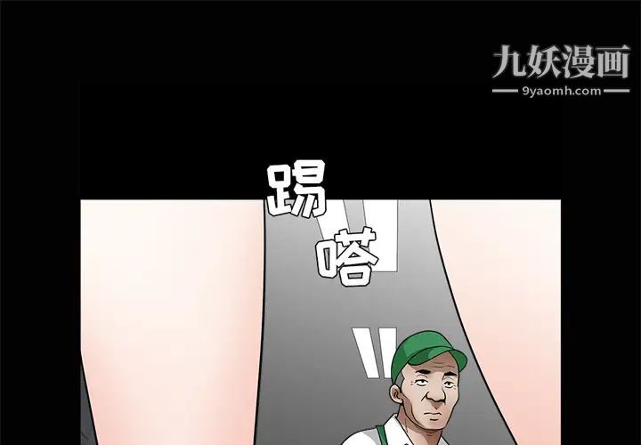 《枷锁》漫画 第22话
