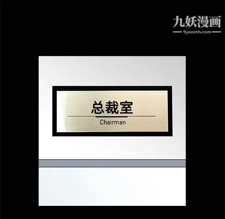 《枷锁》漫画 第22话