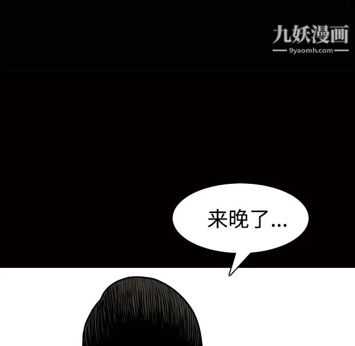 《枷锁》漫画 第22话
